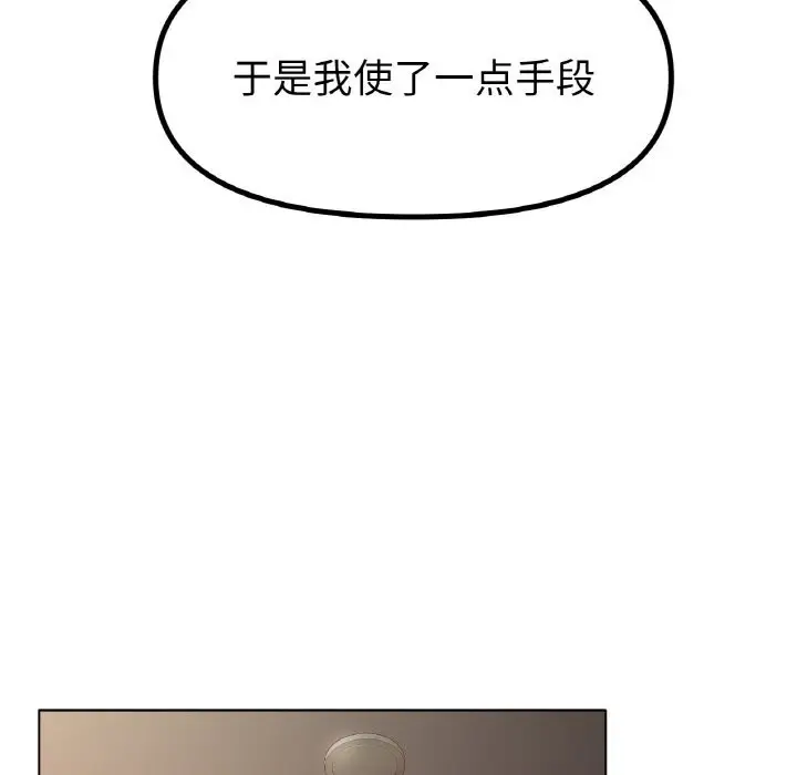 漫画《冰上恋人》第45话第124张图