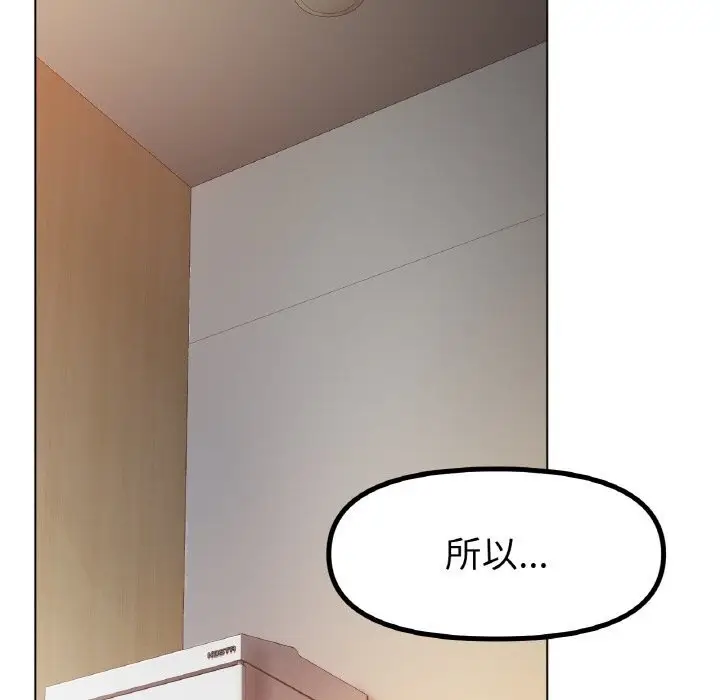 漫画《冰上恋人》第45话第125张图