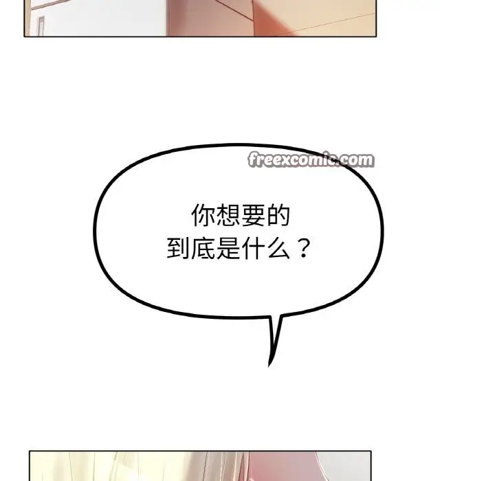 漫画《冰上恋人》第45话第126张图