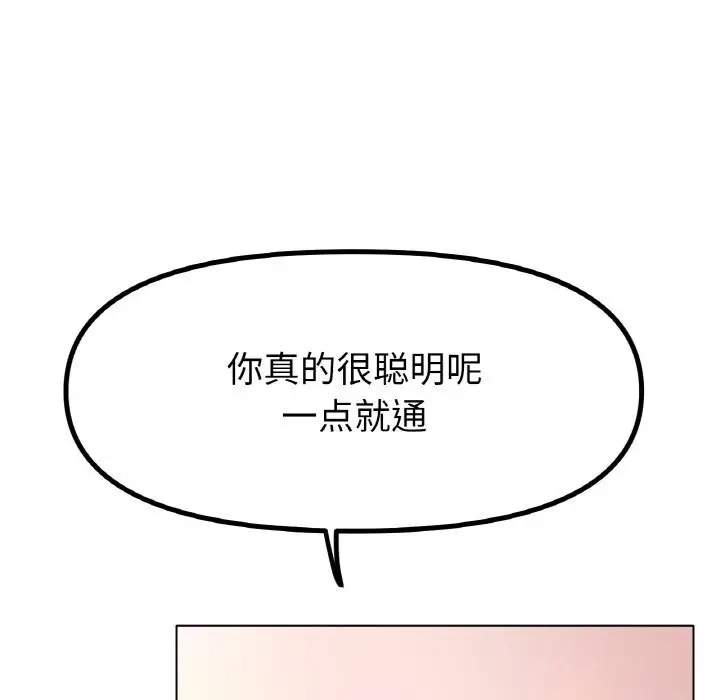 漫画《冰上恋人》第45话第128张图