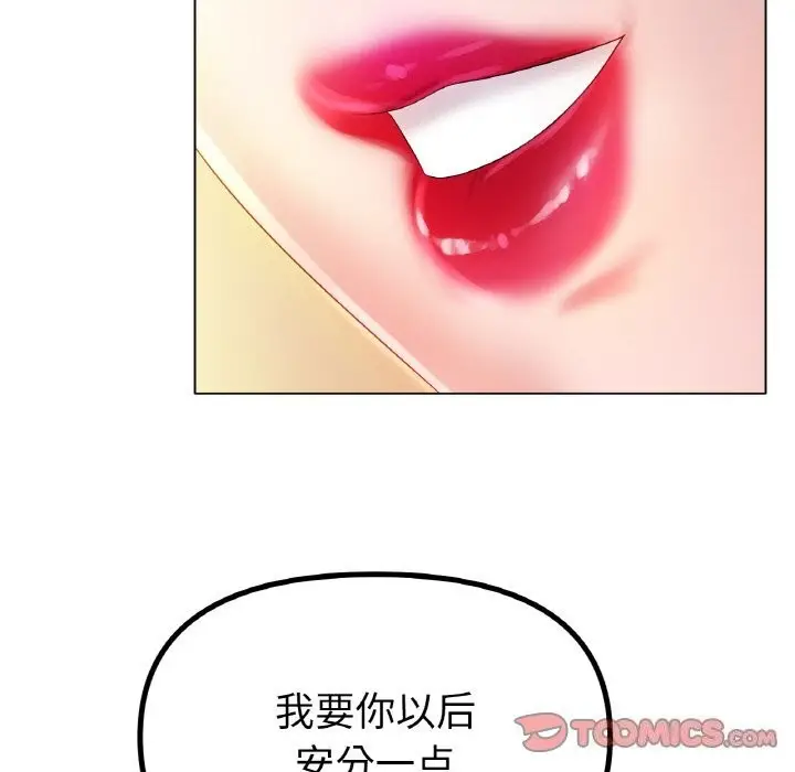 漫画《冰上恋人》第45话第129张图
