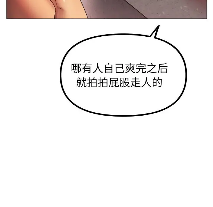 漫画《冰上恋人》第45话第13张图