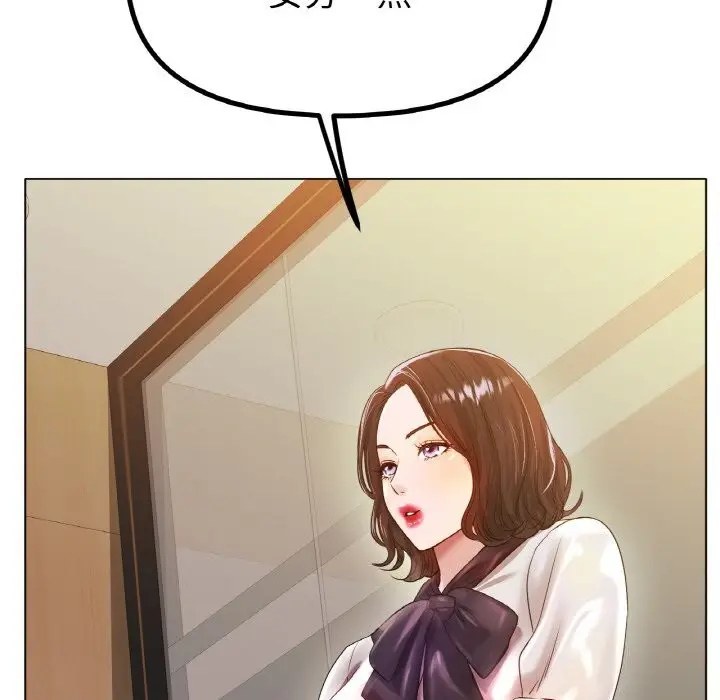 漫画《冰上恋人》第45话第130张图