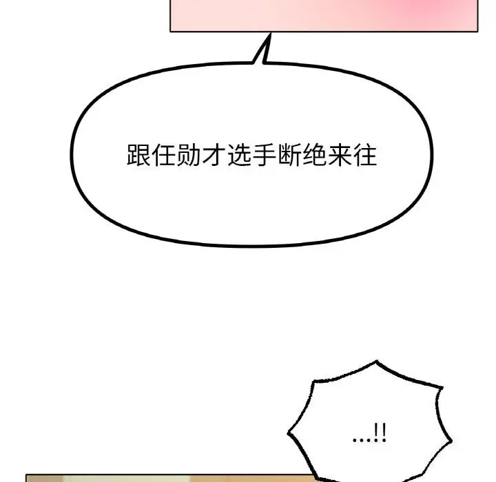 漫画《冰上恋人》第45话第133张图