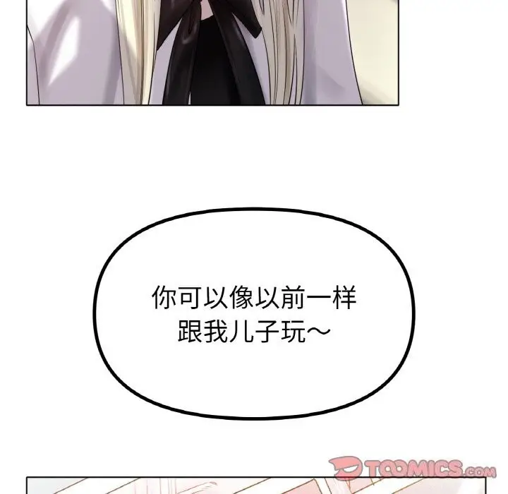 漫画《冰上恋人》第45话第135张图