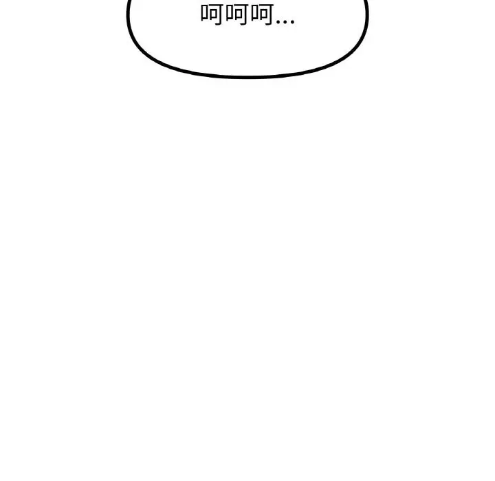 漫画《冰上恋人》第45话第137张图