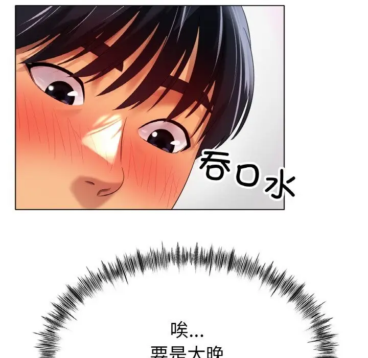 漫画《冰上恋人》第45话第14张图