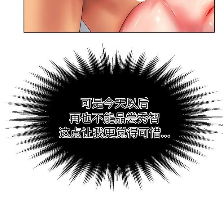 漫画《冰上恋人》第45话第16张图