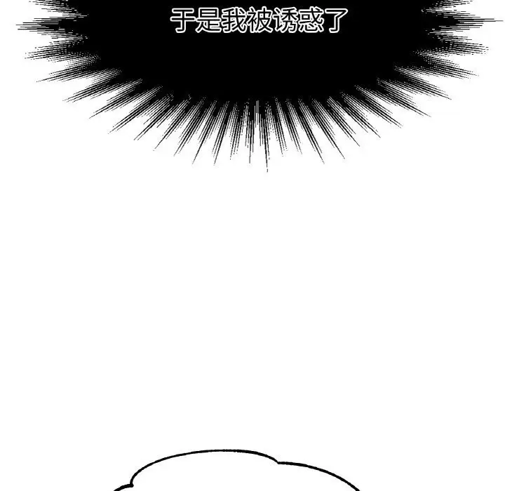 漫画《冰上恋人》第45话第19张图
