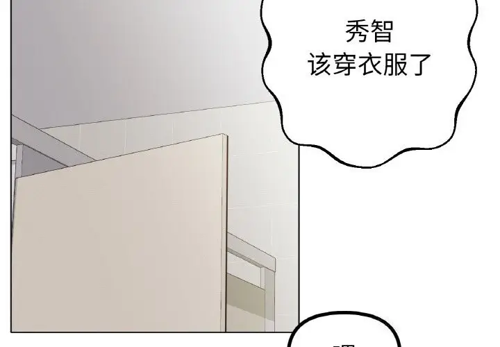 漫画《冰上恋人》第45话第2张图