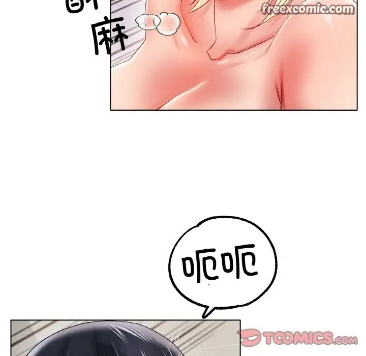 漫画《冰上恋人》第45话第21张图