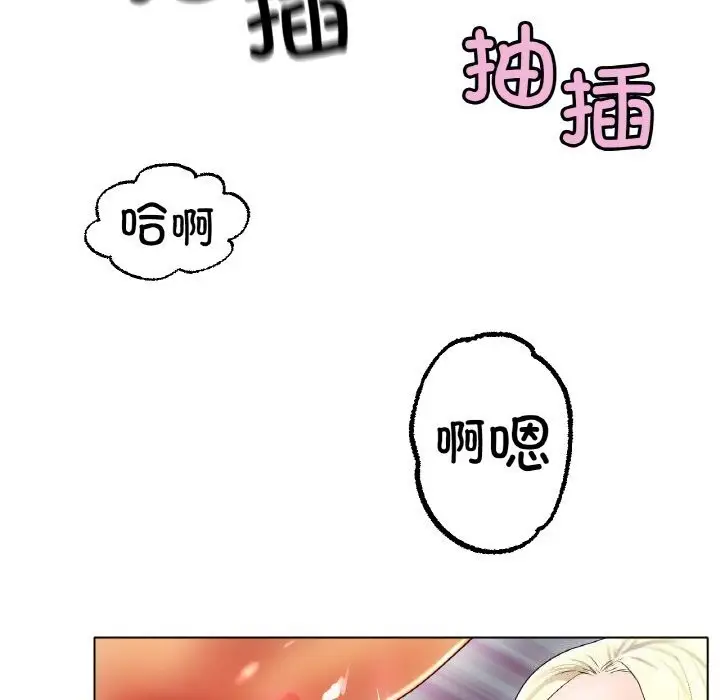漫画《冰上恋人》第45话第29张图