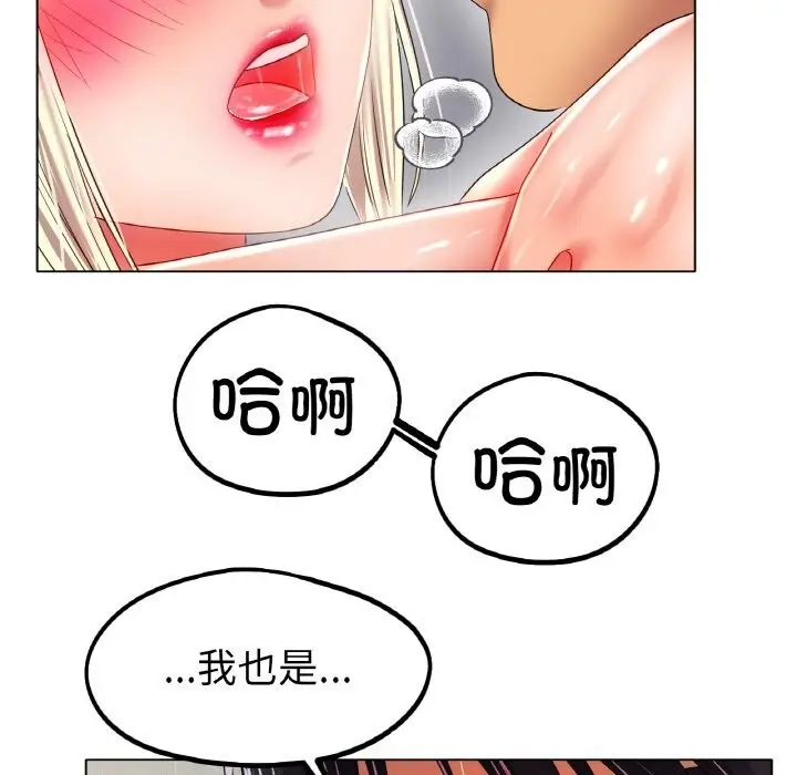 漫画《冰上恋人》第45话第35张图