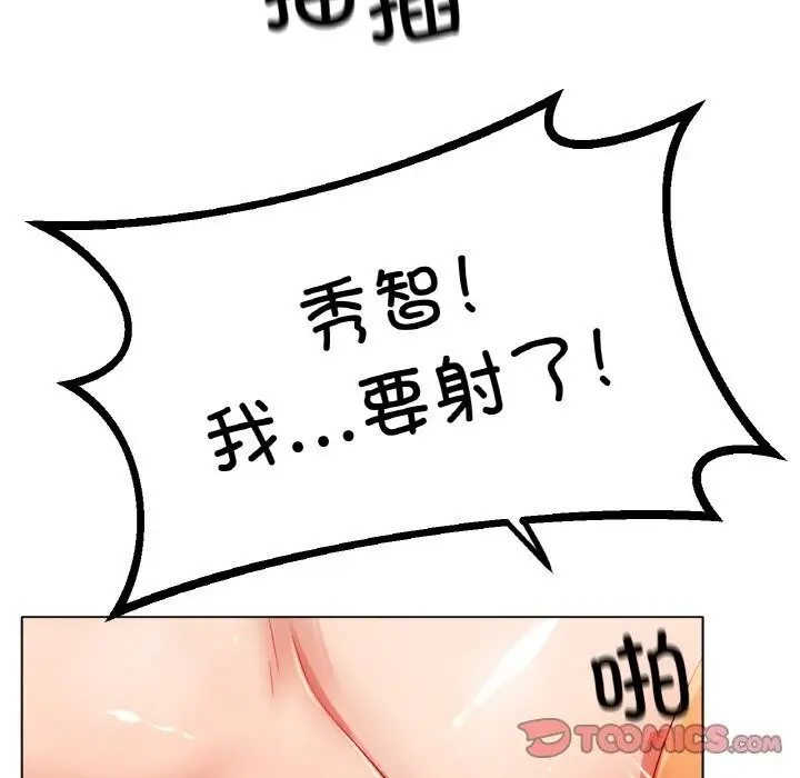 漫画《冰上恋人》第45话第39张图