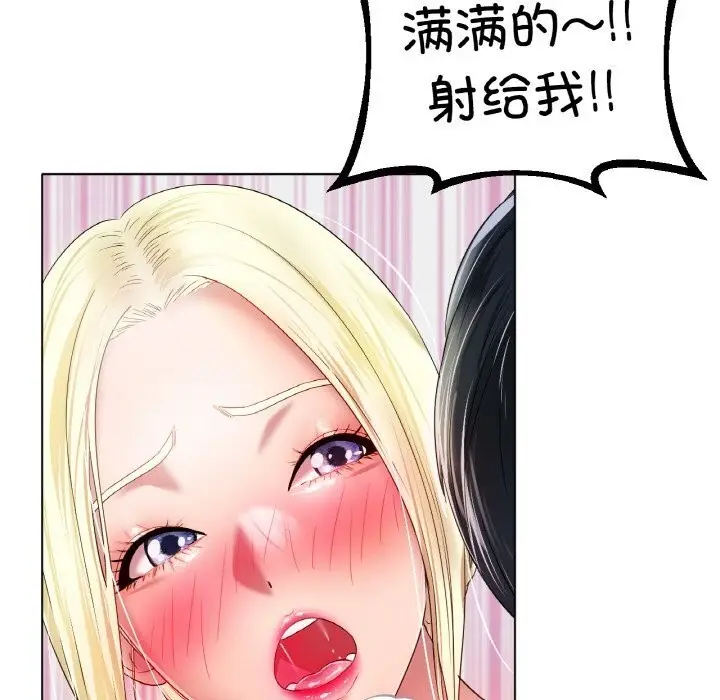 漫画《冰上恋人》第45话第41张图