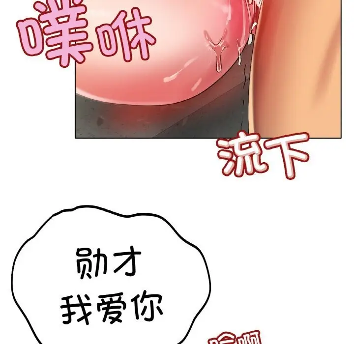漫画《冰上恋人》第45话第48张图