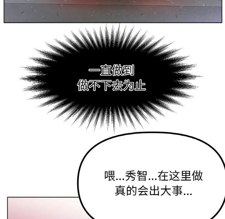 漫画《冰上恋人》第45话第6张图