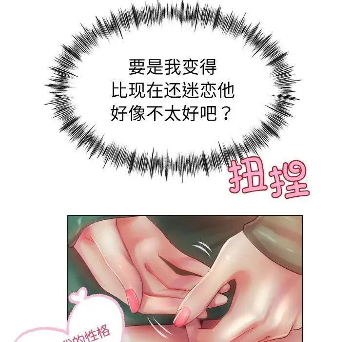 漫画《冰上恋人》第45话第67张图