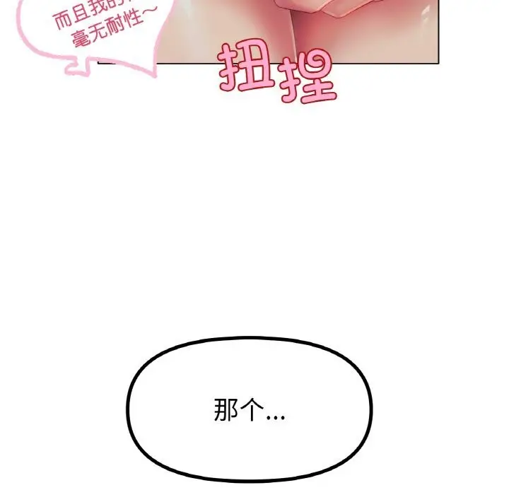 漫画《冰上恋人》第45话第68张图