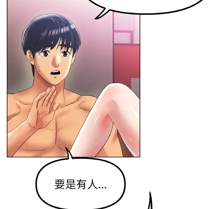 漫画《冰上恋人》第45话第7张图