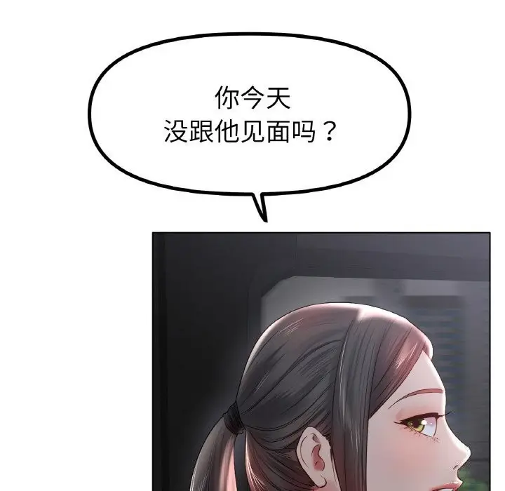 漫画《冰上恋人》第45话第71张图