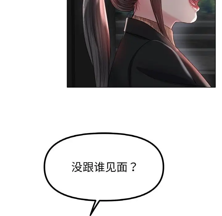 漫画《冰上恋人》第45话第72张图