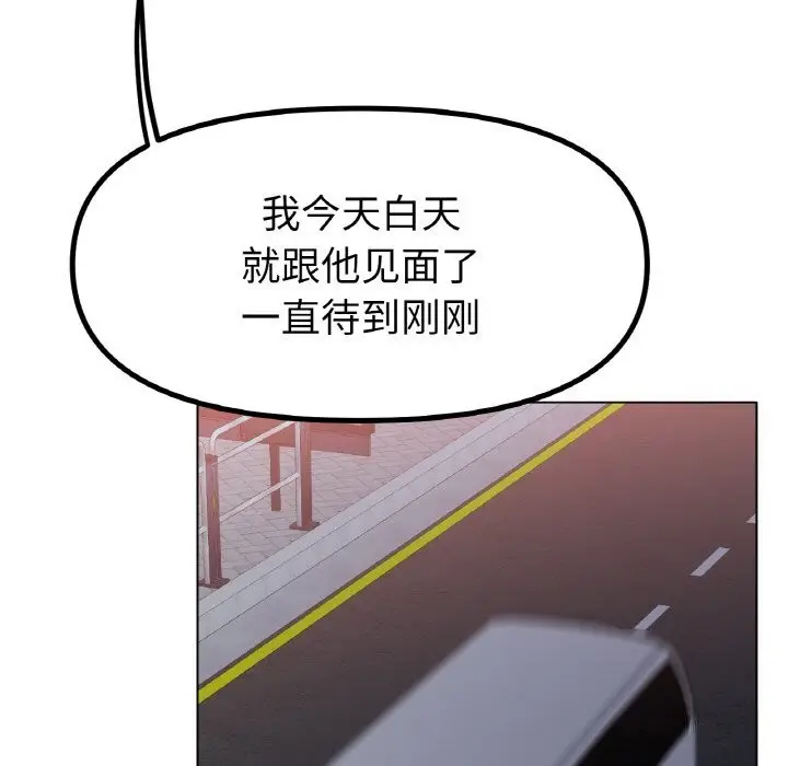 漫画《冰上恋人》第45话第74张图