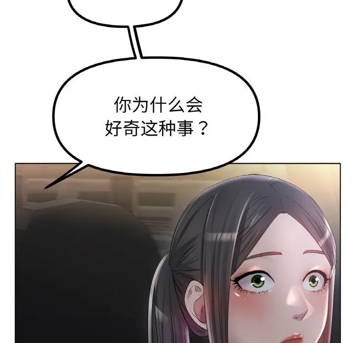 漫画《冰上恋人》第45话第76张图