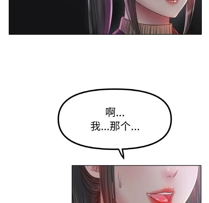 漫画《冰上恋人》第45话第77张图