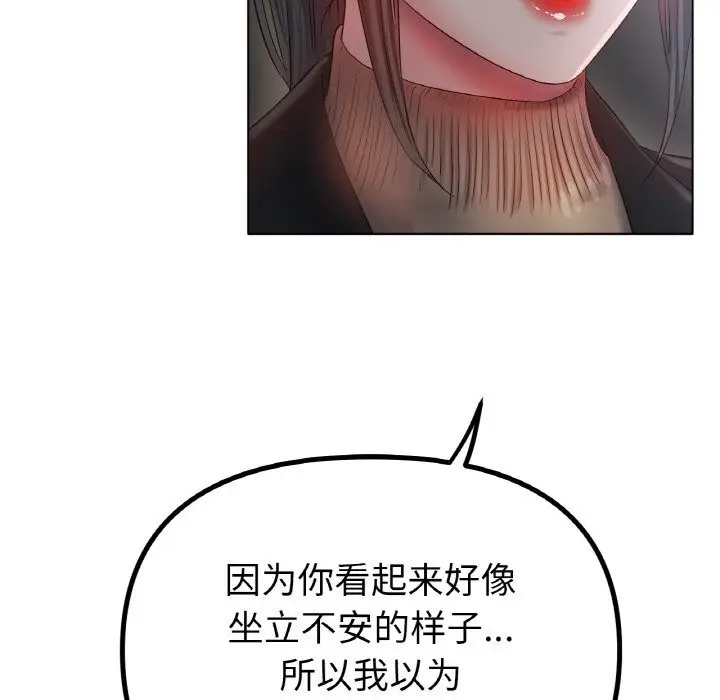 漫画《冰上恋人》第45话第78张图