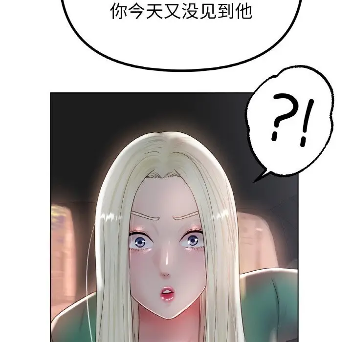 漫画《冰上恋人》第45话第79张图