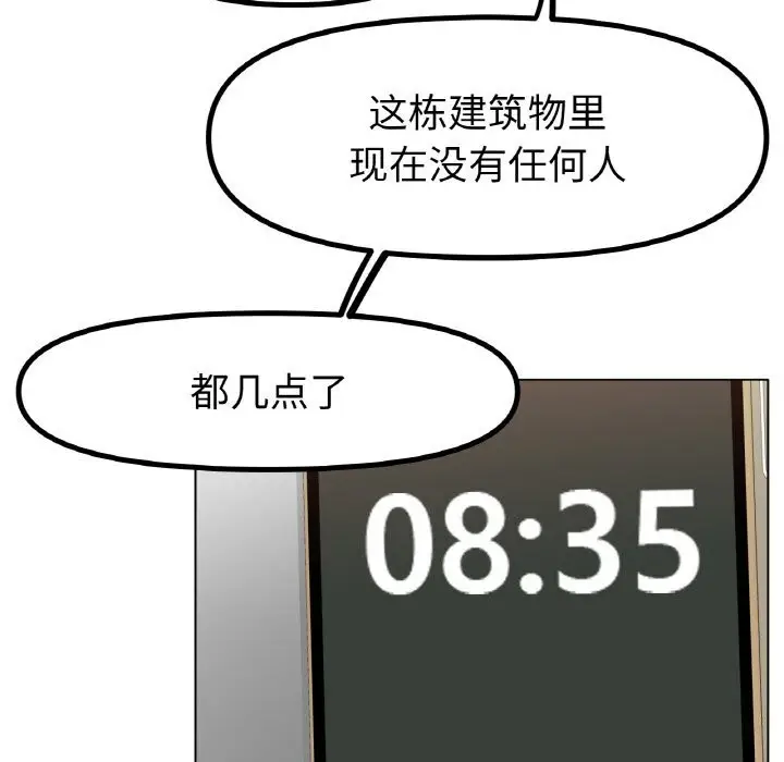 漫画《冰上恋人》第45话第8张图