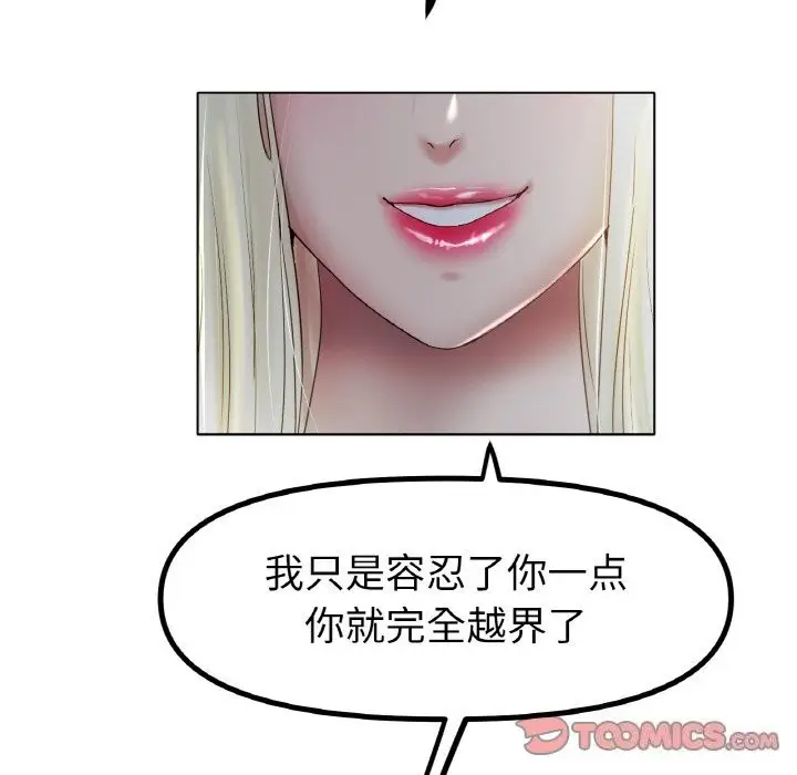 漫画《冰上恋人》第45话第81张图
