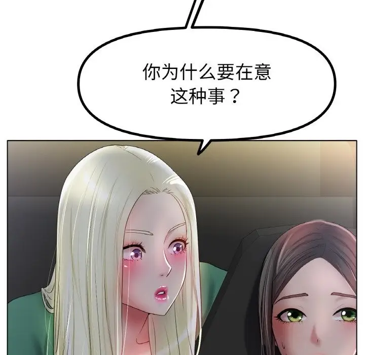 漫画《冰上恋人》第45话第82张图