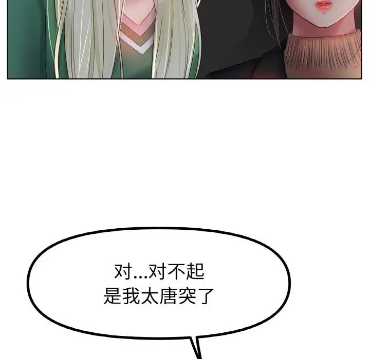 漫画《冰上恋人》第45话第83张图