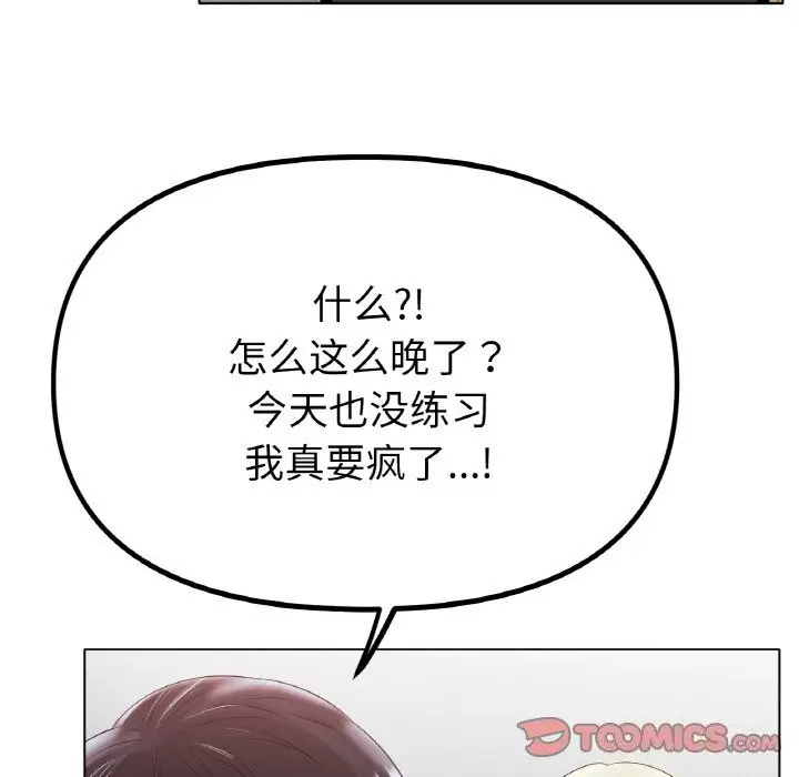 漫画《冰上恋人》第45话第9张图