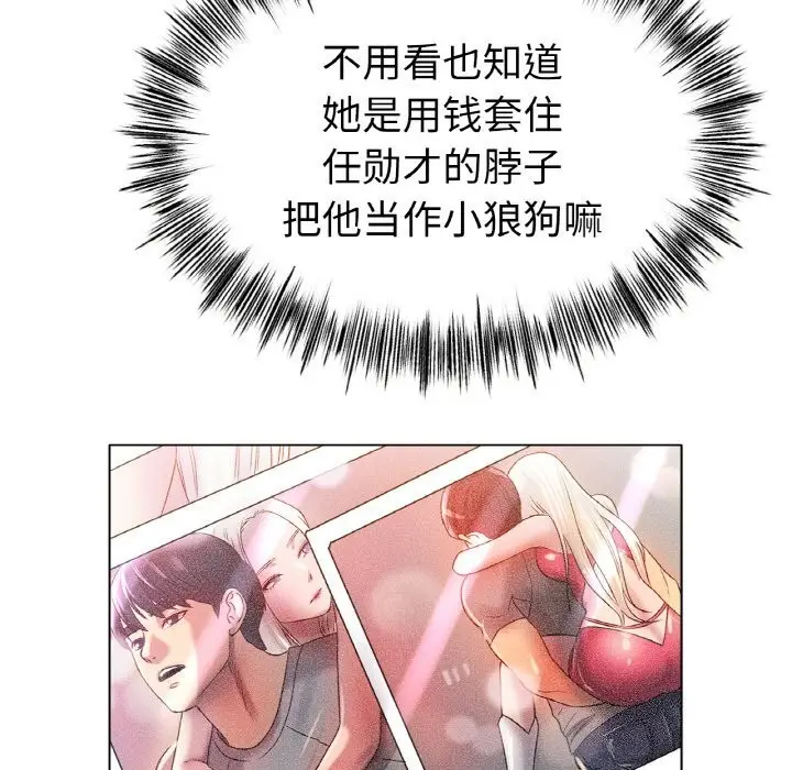 漫画《冰上恋人》第46话第10张图