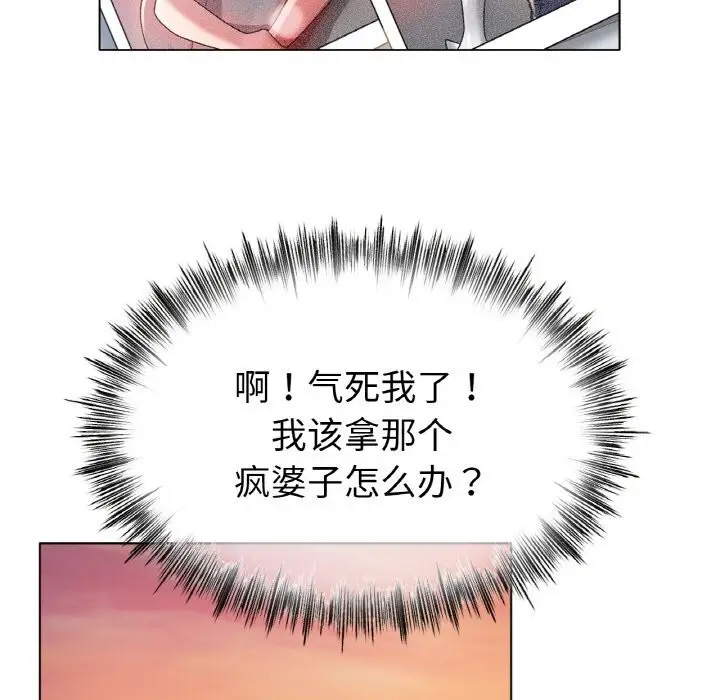 漫画《冰上恋人》第46话第11张图