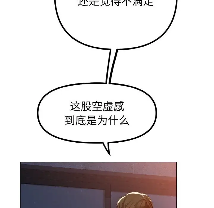 漫画《冰上恋人》第46话第112张图