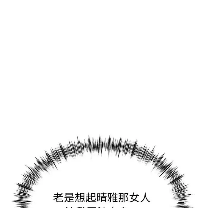 漫画《冰上恋人》第46话第114张图