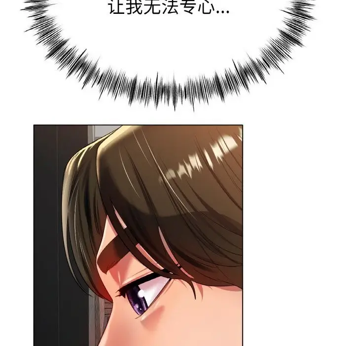 漫画《冰上恋人》第46话第115张图