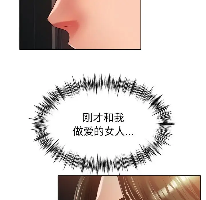 漫画《冰上恋人》第46话第116张图