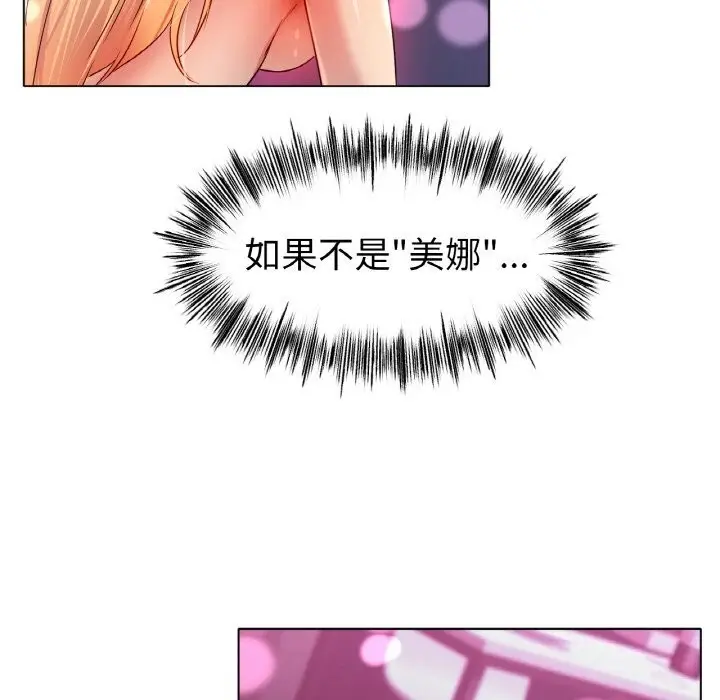 漫画《冰上恋人》第46话第119张图