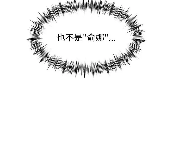 漫画《冰上恋人》第46话第121张图