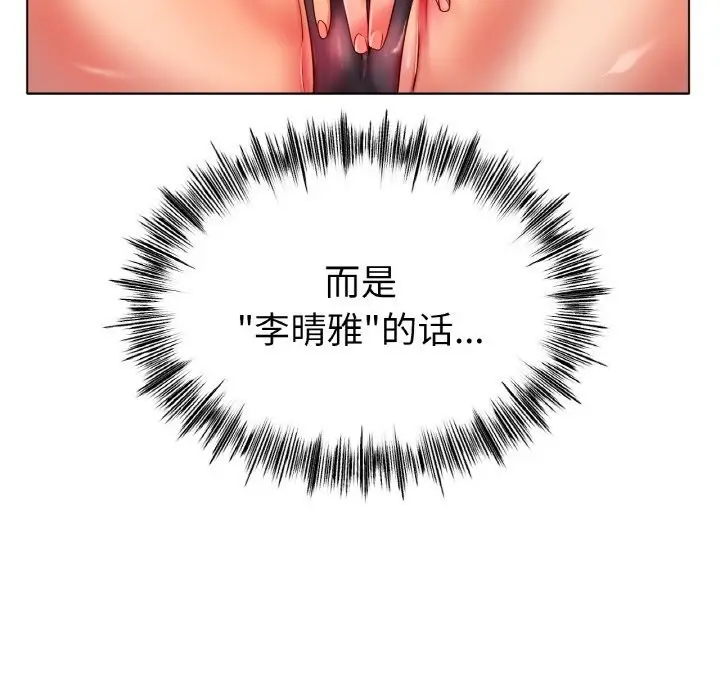 漫画《冰上恋人》第46话第124张图