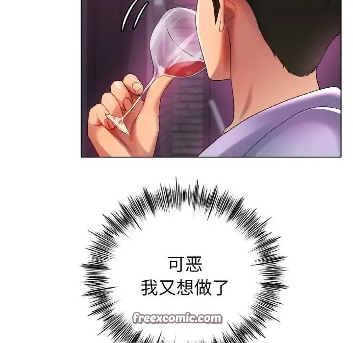 漫画《冰上恋人》第46话第126张图