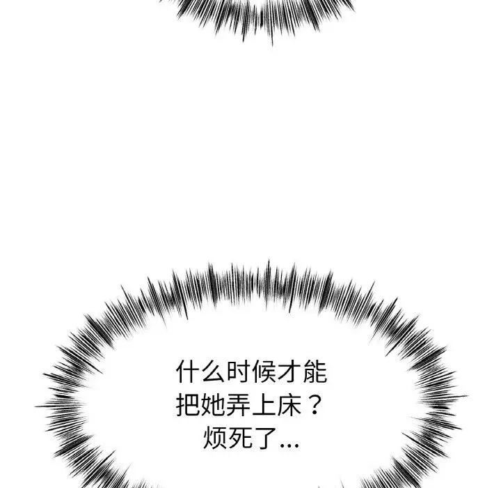 漫画《冰上恋人》第46话第127张图