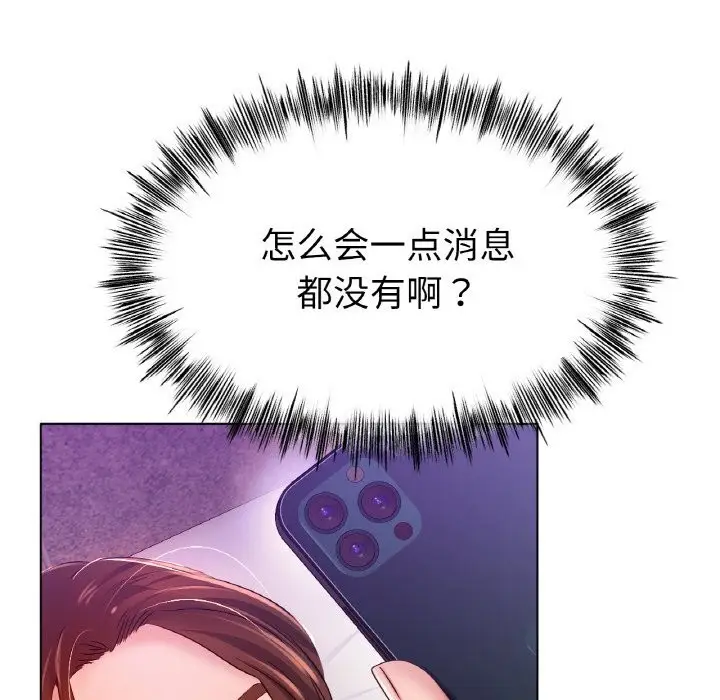 漫画《冰上恋人》第46话第20张图