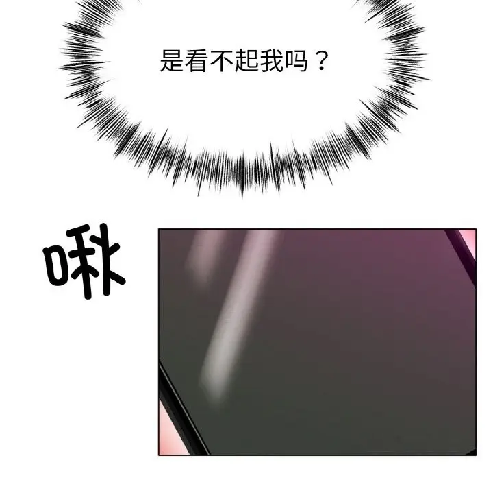 漫画《冰上恋人》第46话第22张图