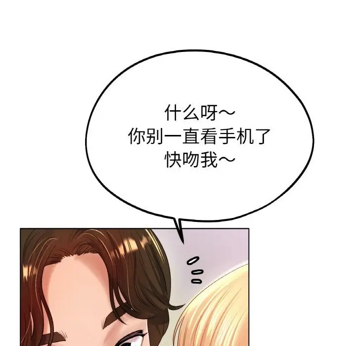 漫画《冰上恋人》第46话第23张图